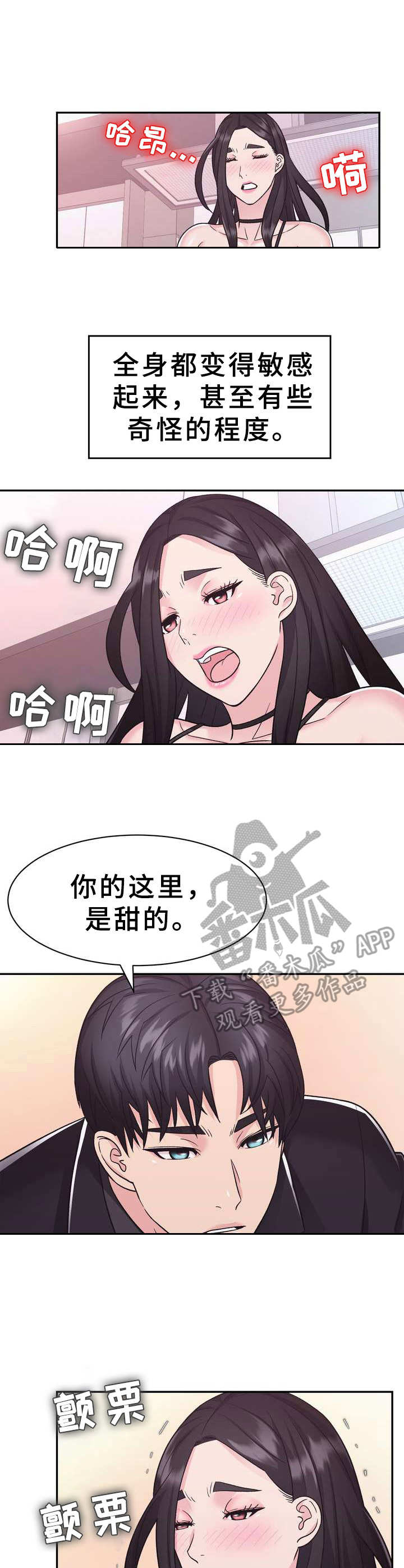 第18章：准备好了8