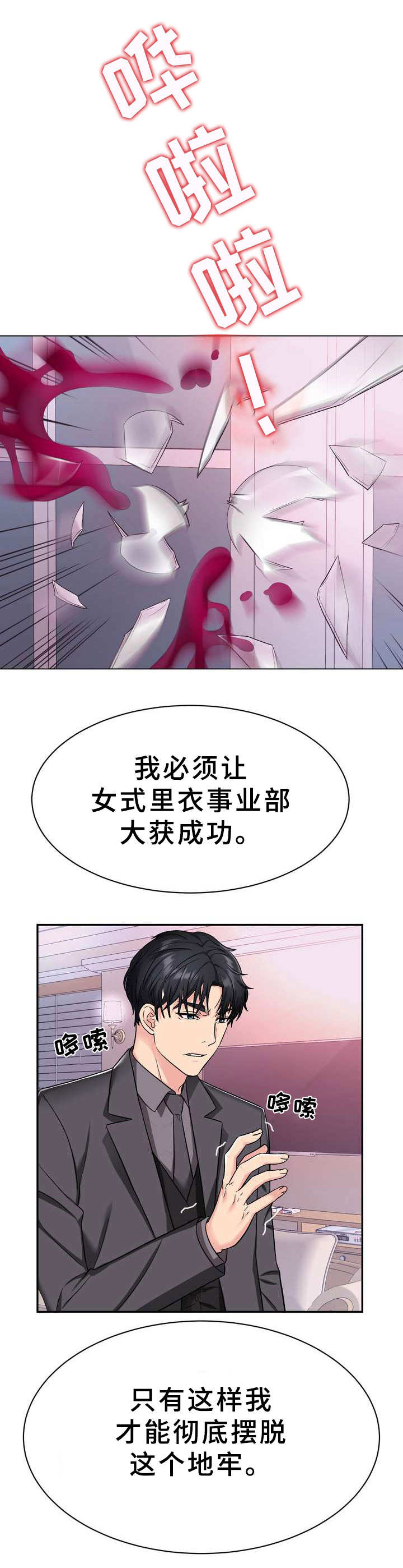 第3章：不择手段14