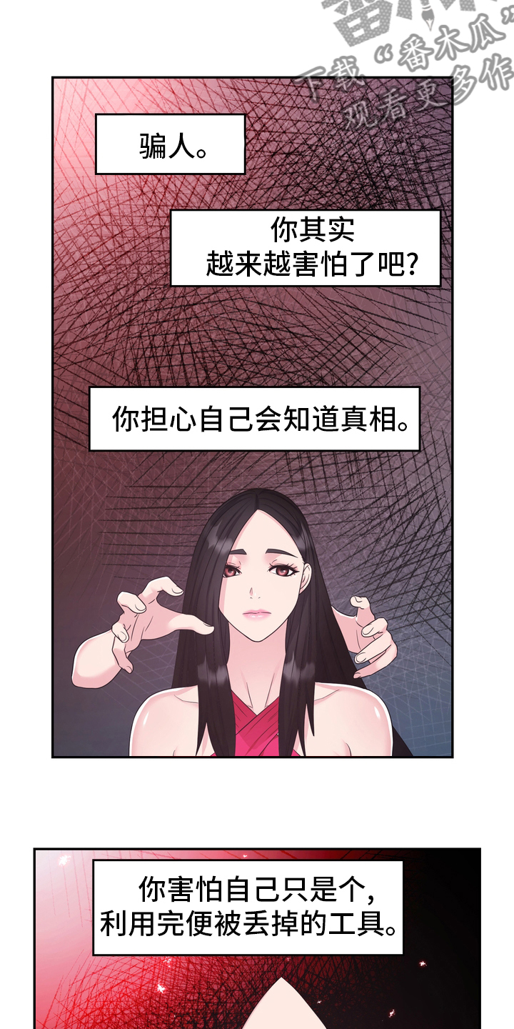 第47章：小白鼠12