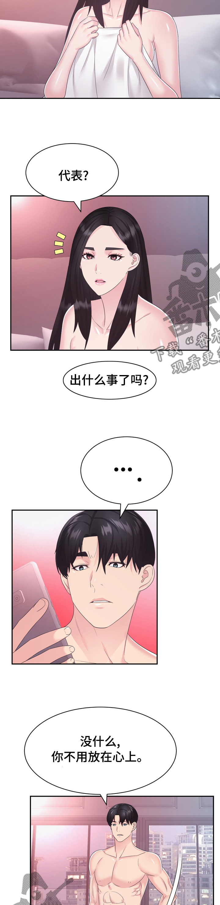 第44章：一无所知6