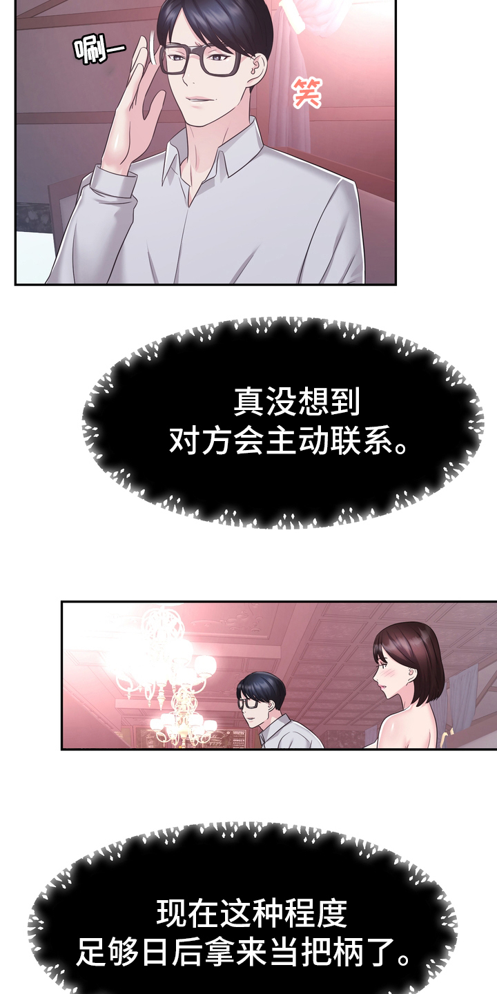 第46章：把柄13