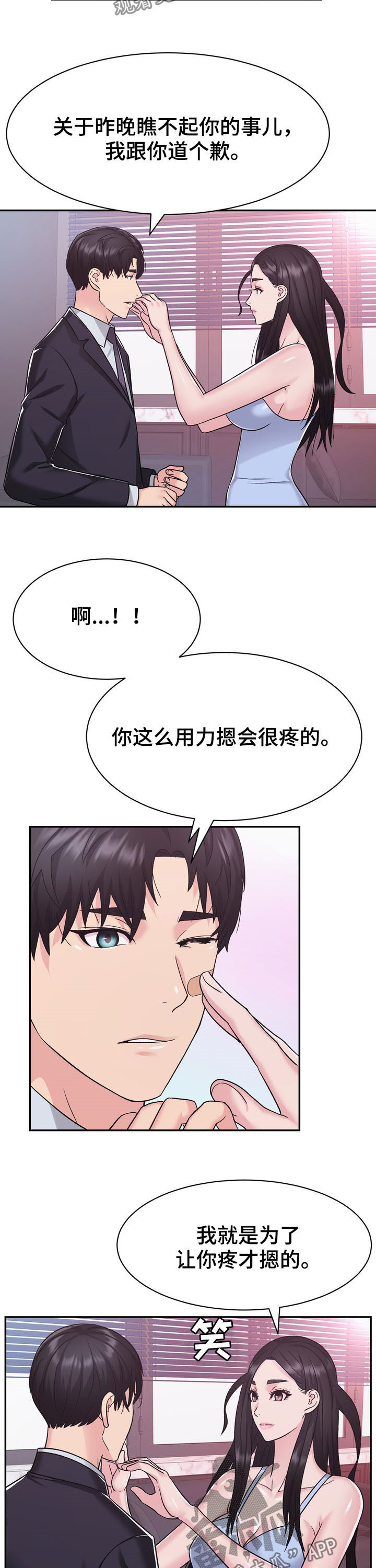 第29章：计划4