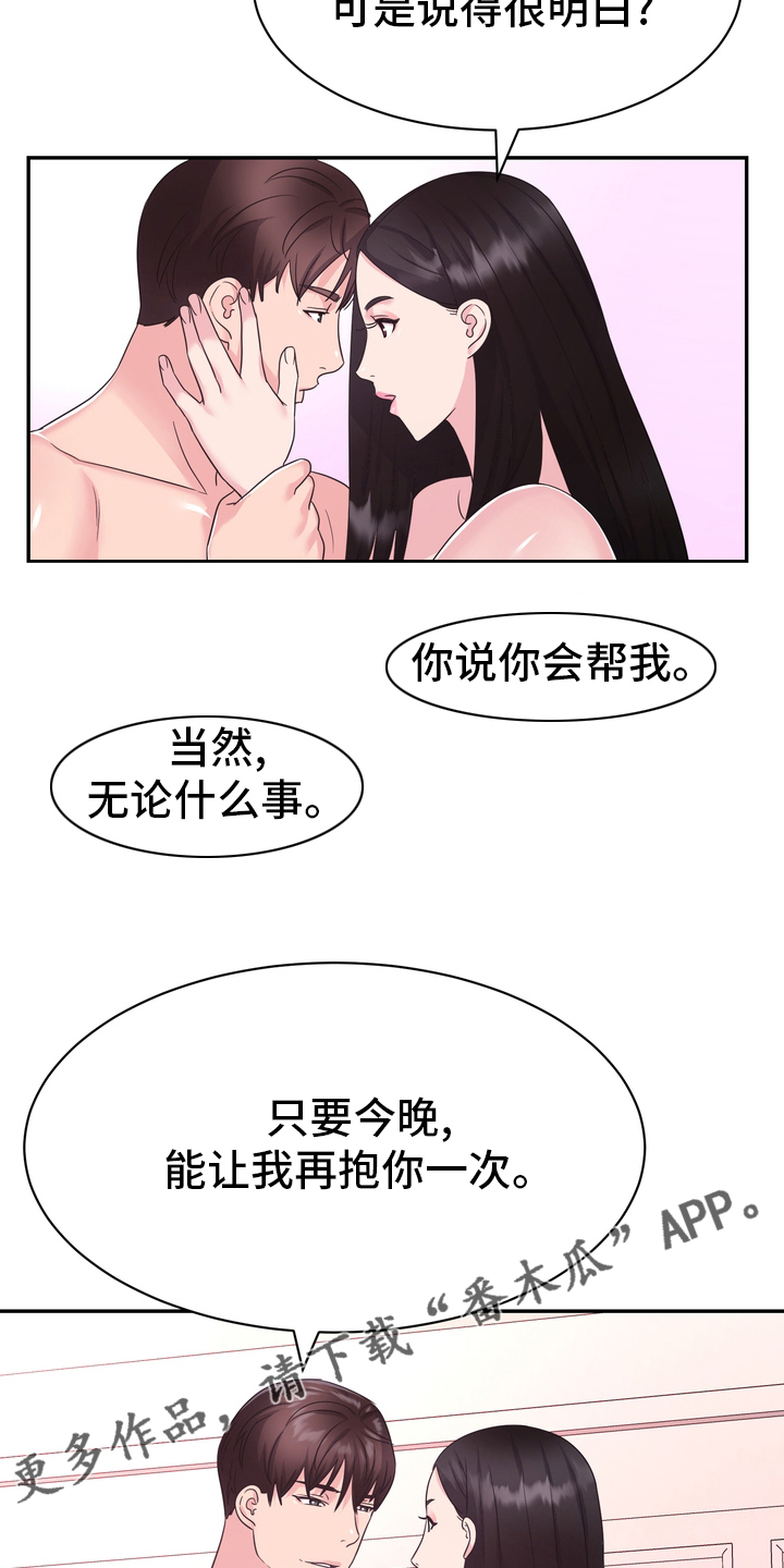第56章：无论什么事19