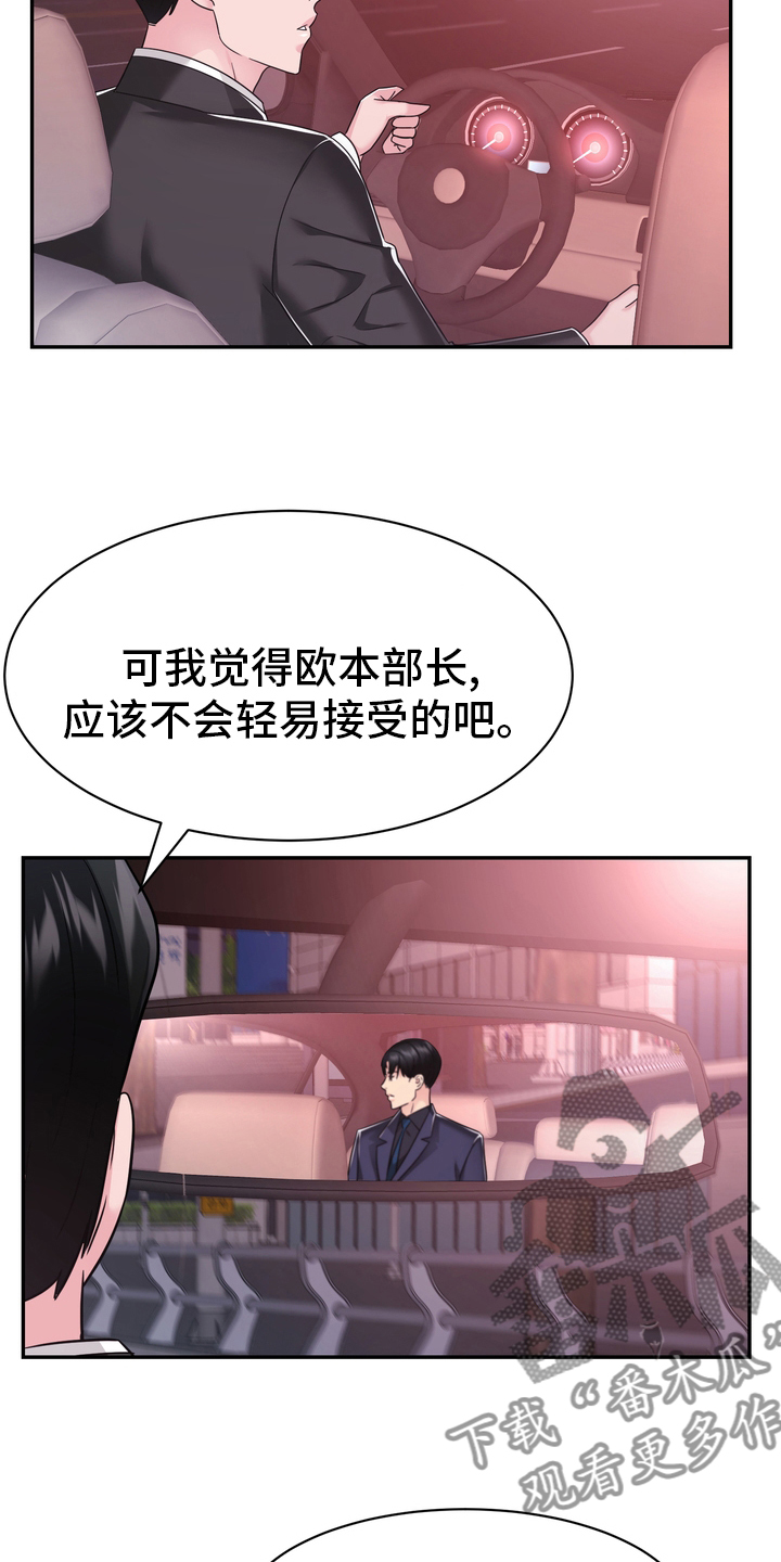 第55章：解散8