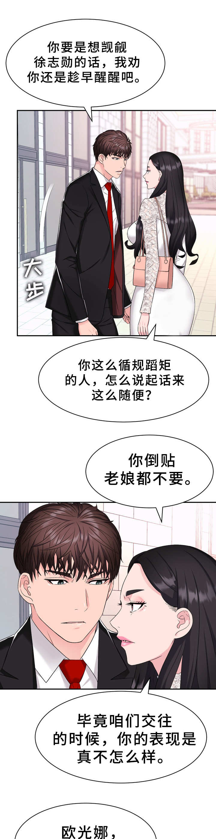 第5章：短信4
