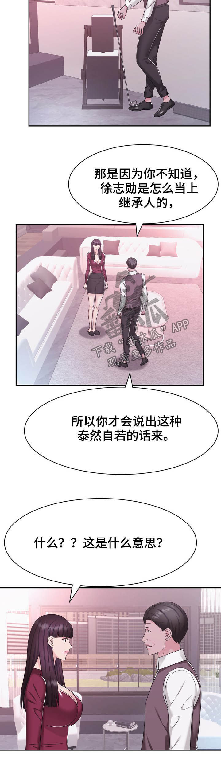第34章：忌日5
