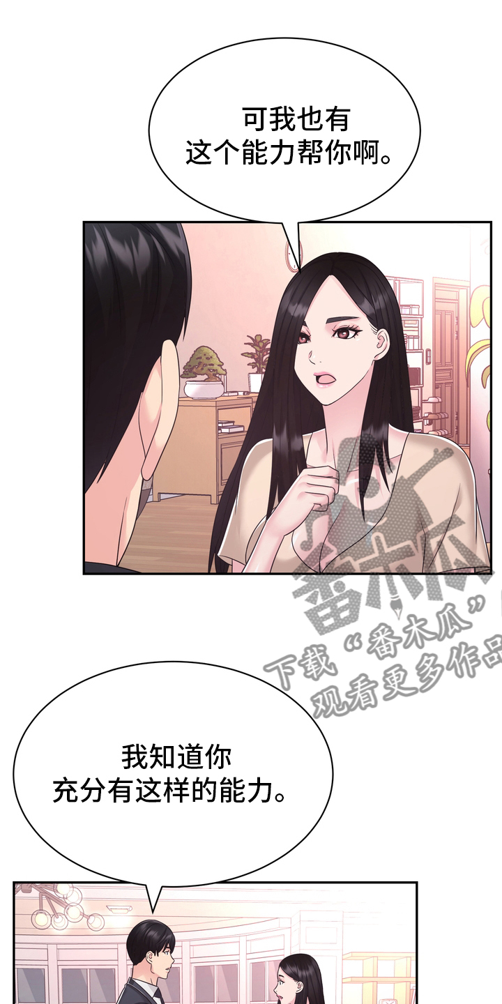 第53章：无论什么事15