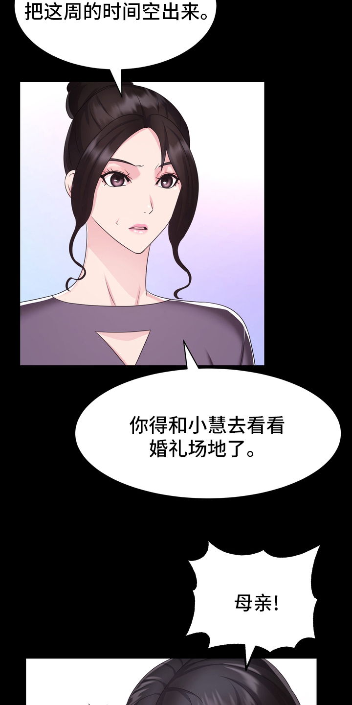 第48章：正面突破4