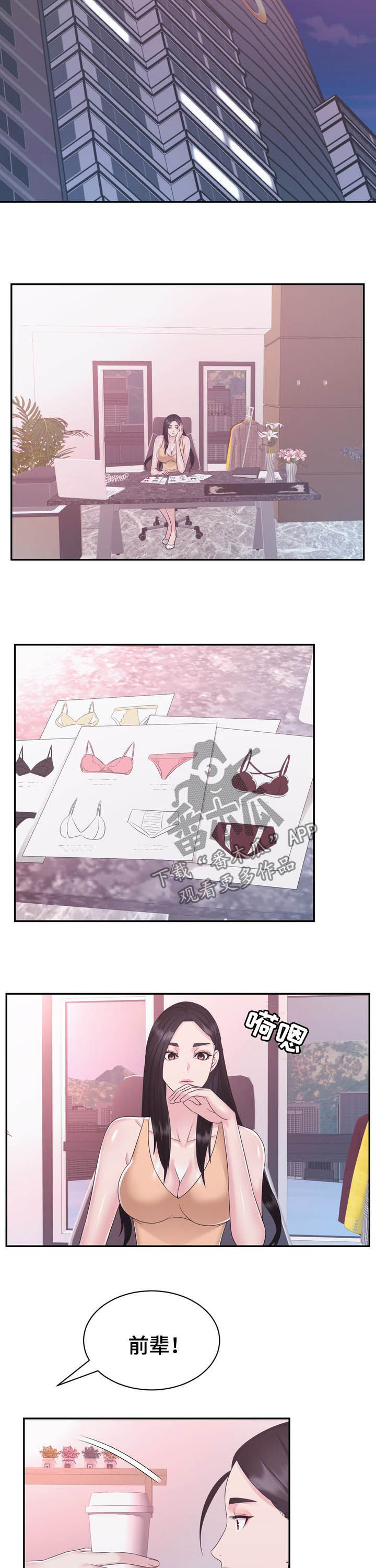 第36章：加班4