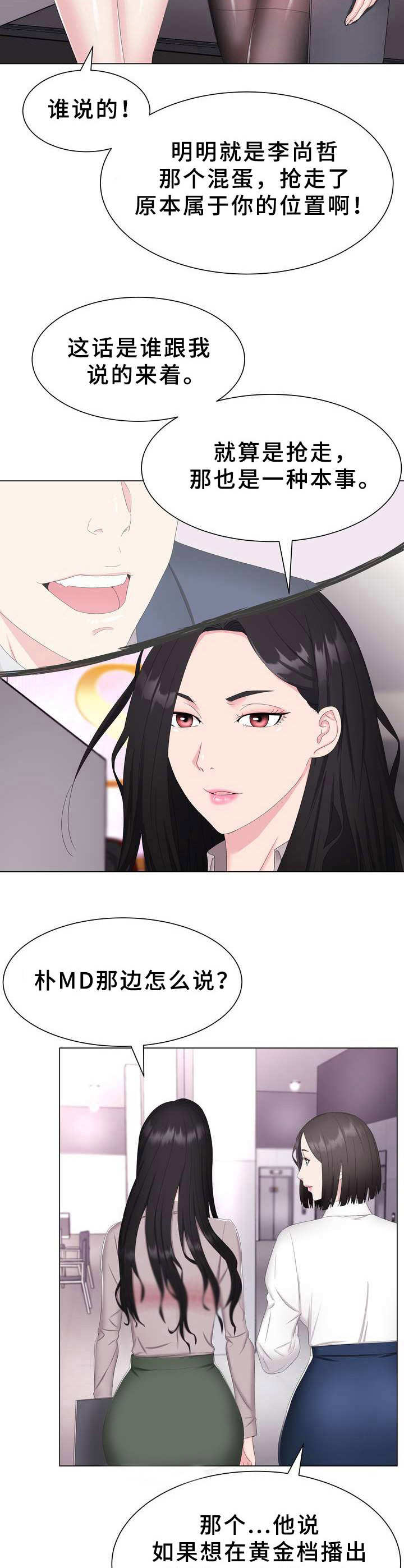 第1章：本部长8