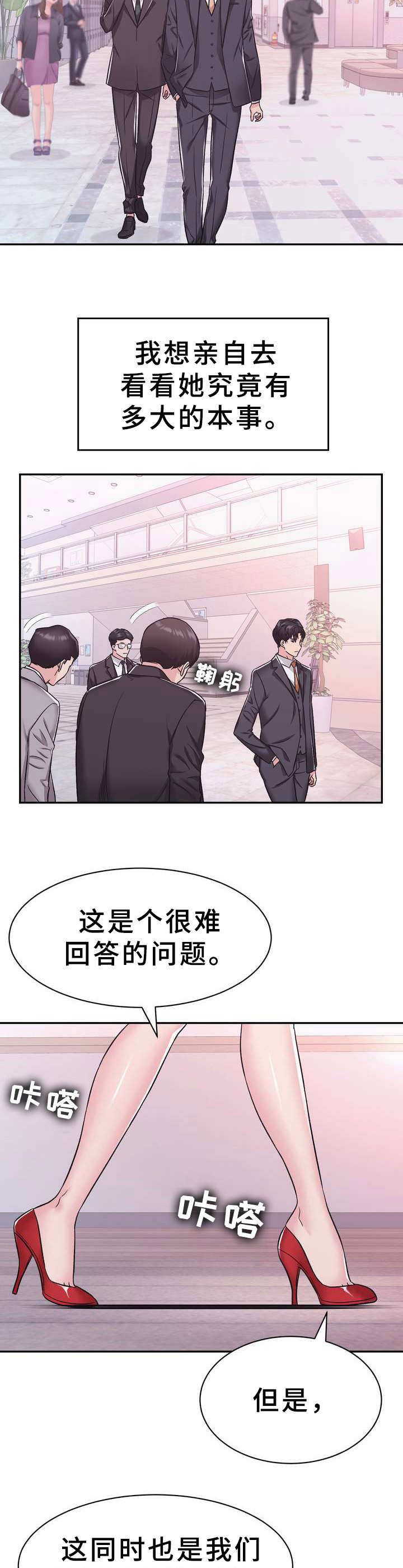 第16章：何为美丽9