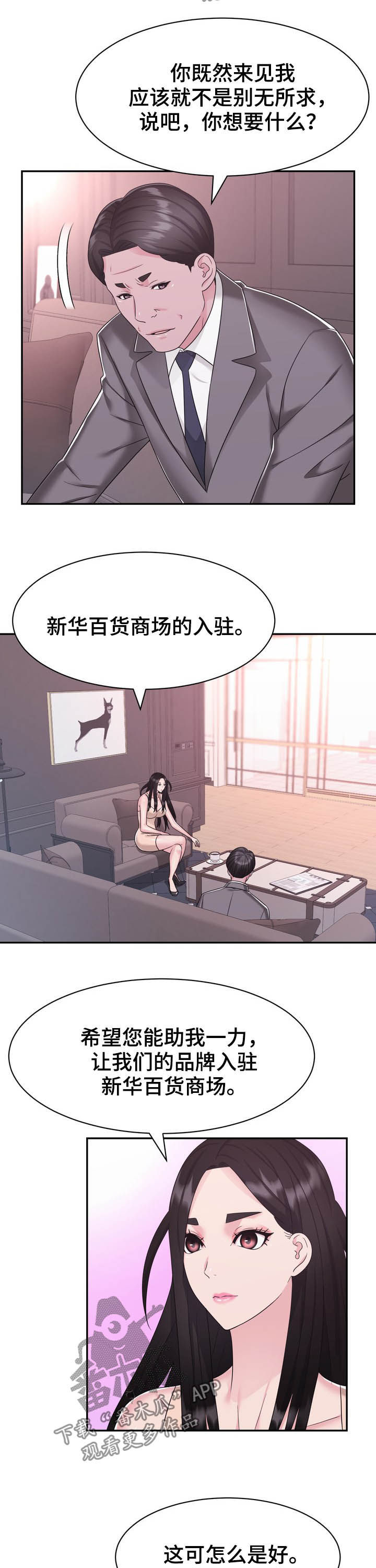 第32章：谈判2