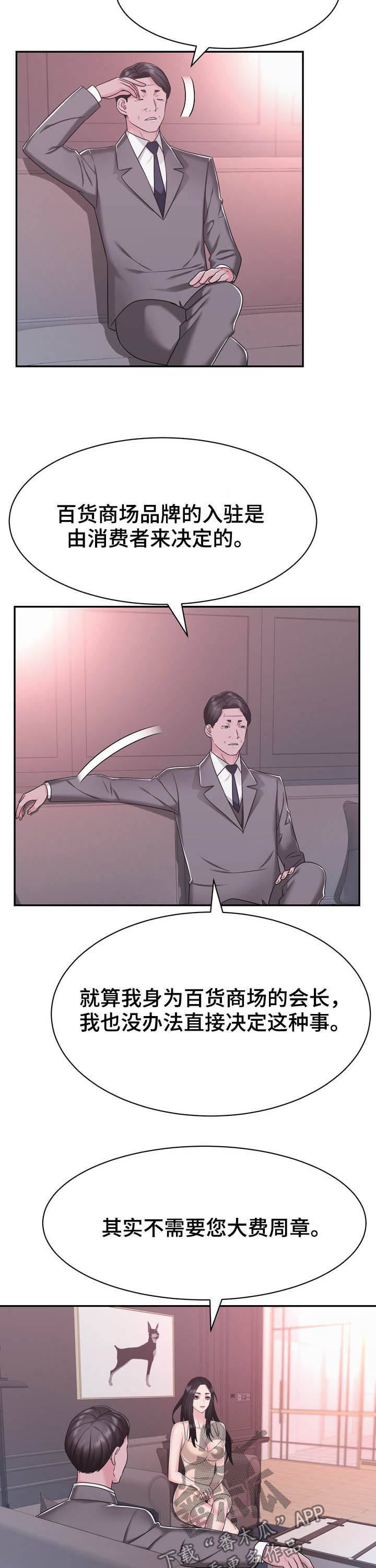 第32章：谈判3