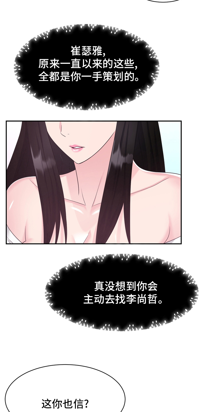第50章：这你也信12