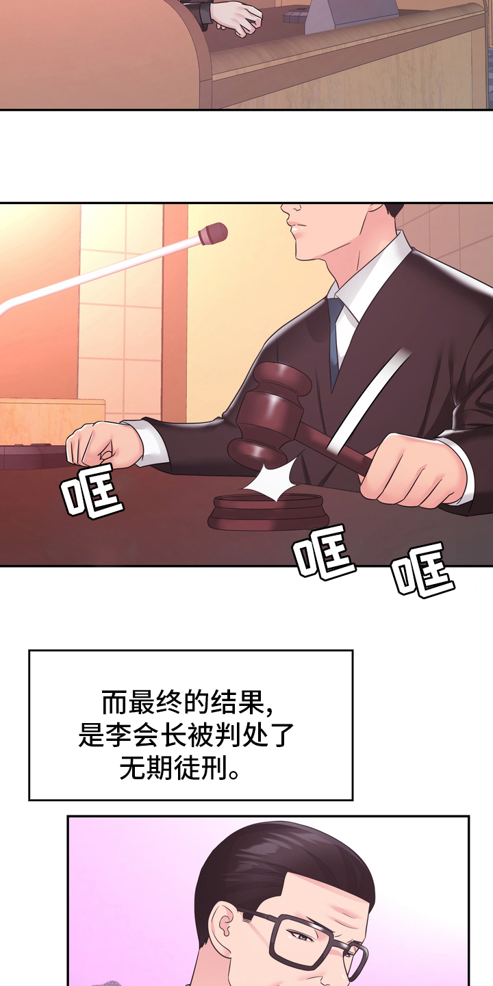 第59章：头绪6