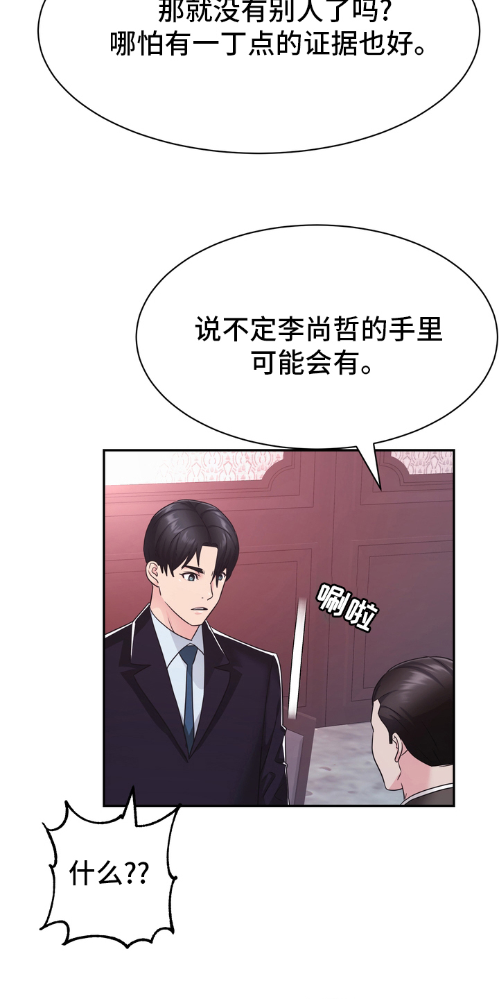 第57章：证据14