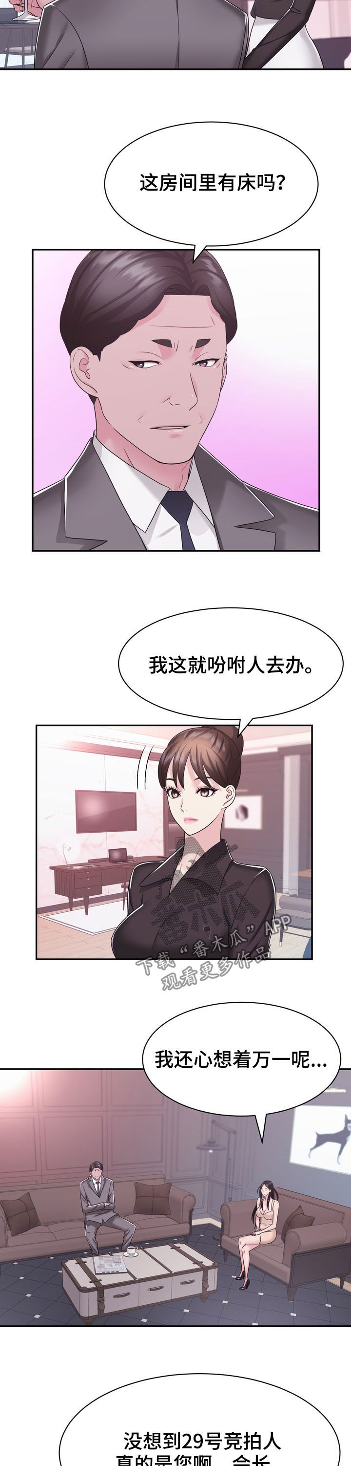 第31章：算计7