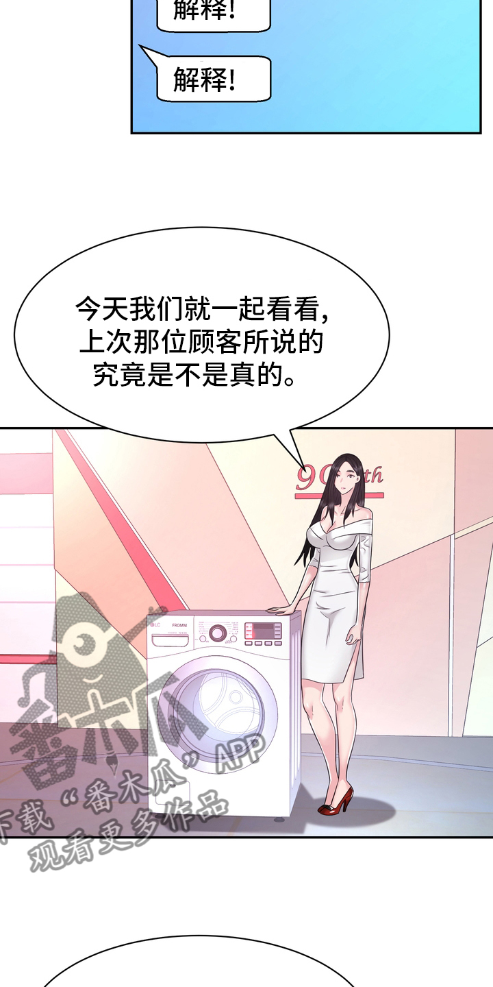 第48章：正面突破15