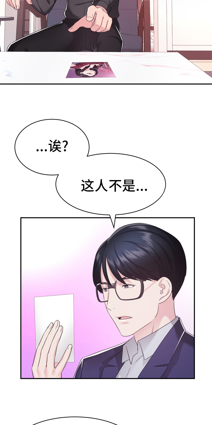 第46章：把柄5