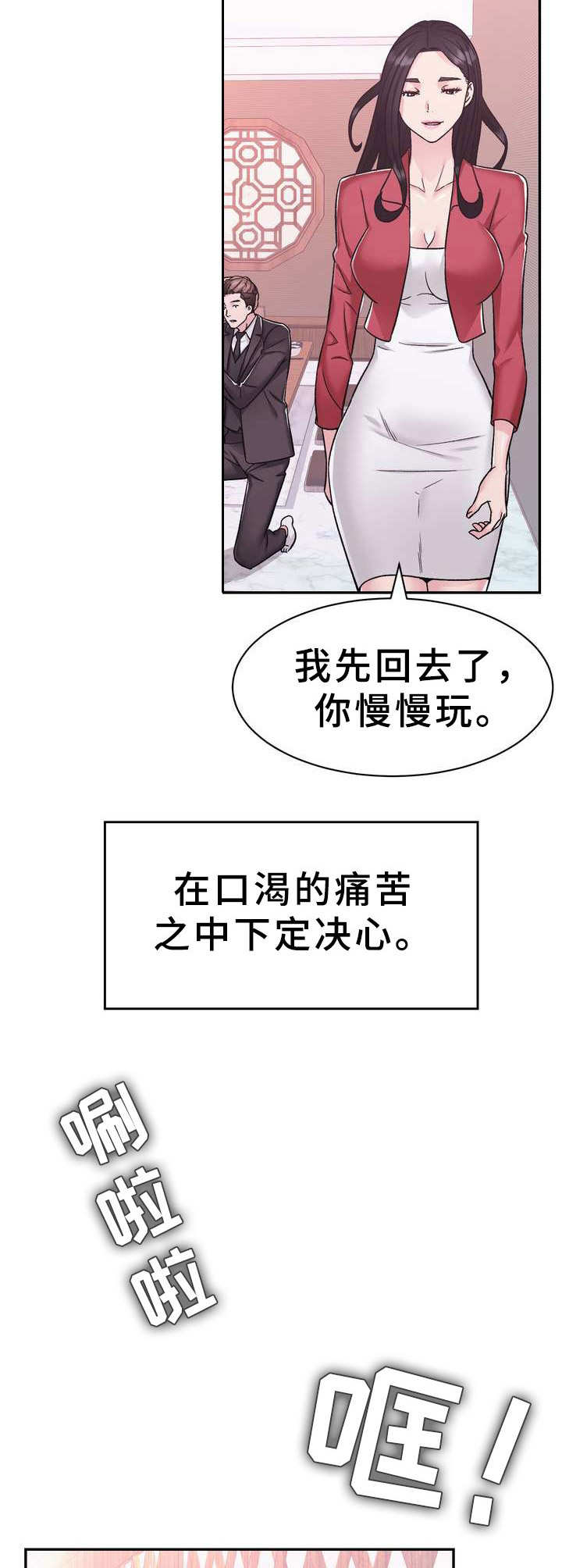 第22章：美酒8
