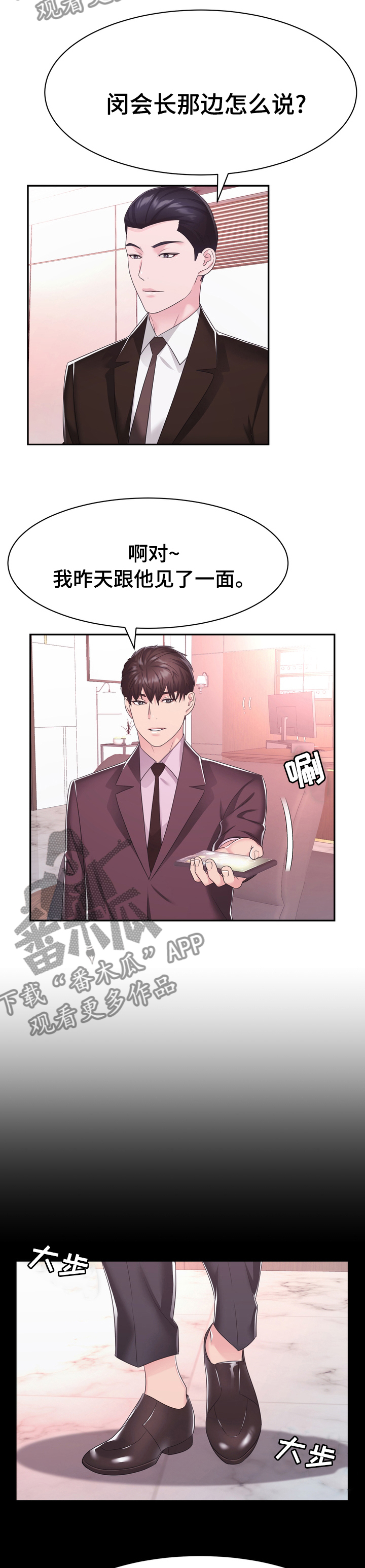 第40章：你还好吗2