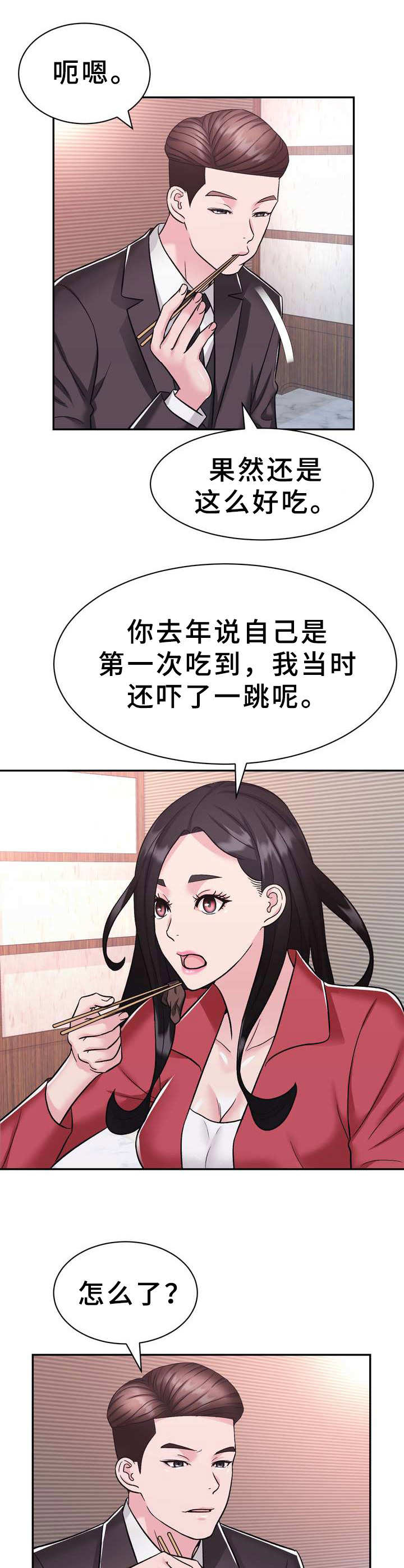 第21章：约见6