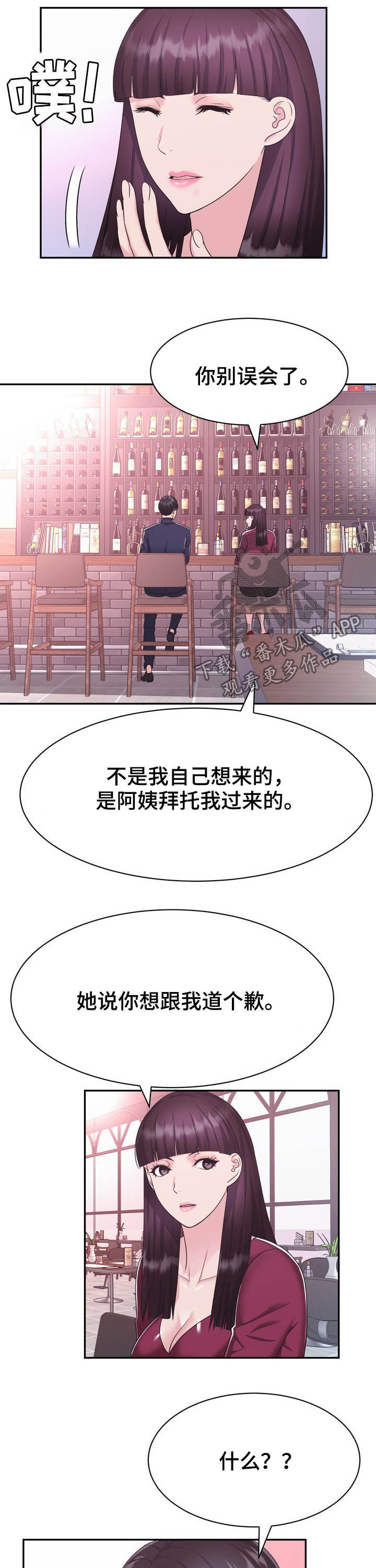 第33章：私生子5