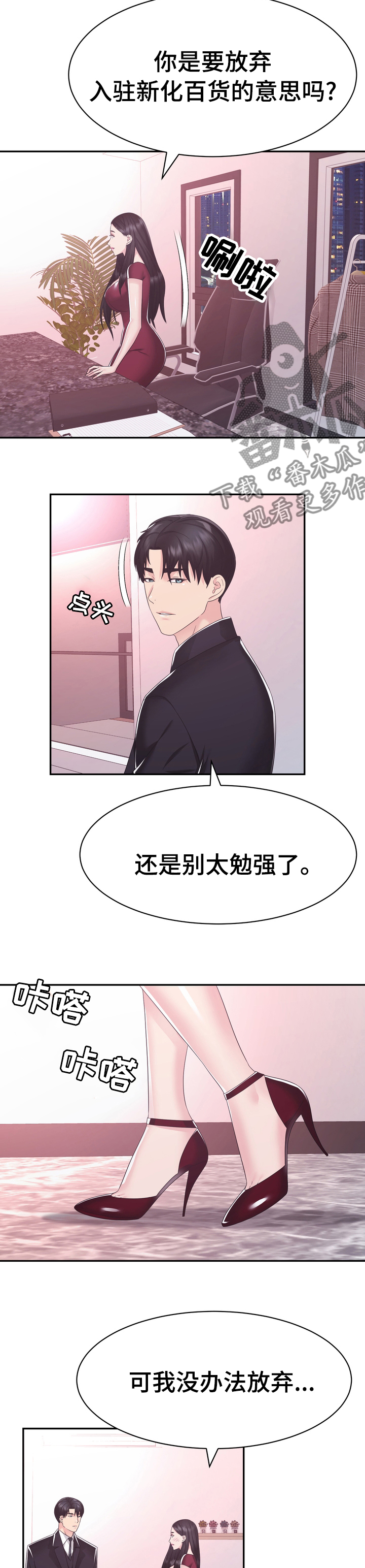 第41章：楼顶5