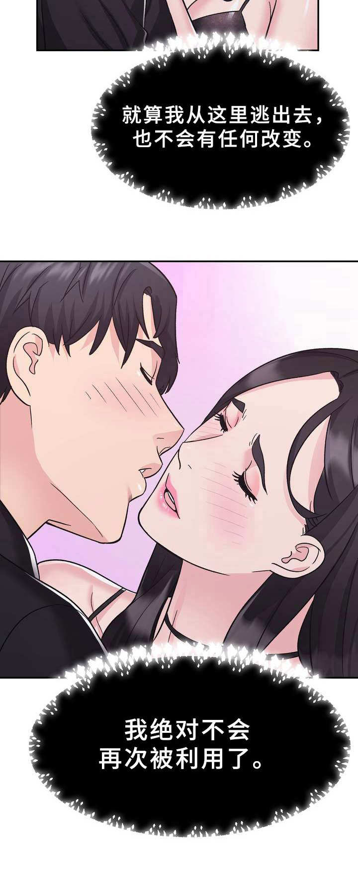第18章：准备好了3