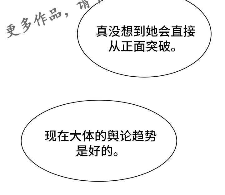 第48章：正面突破22
