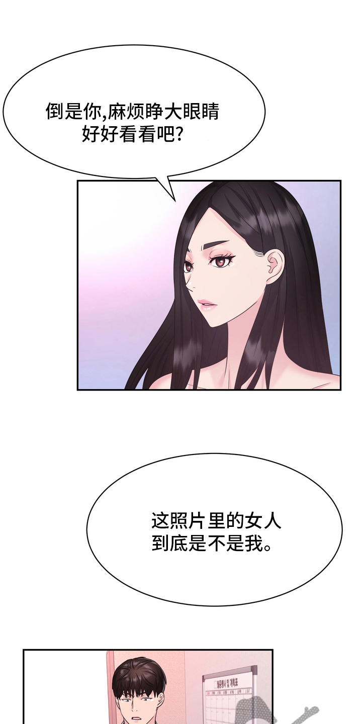 第50章：这你也信14
