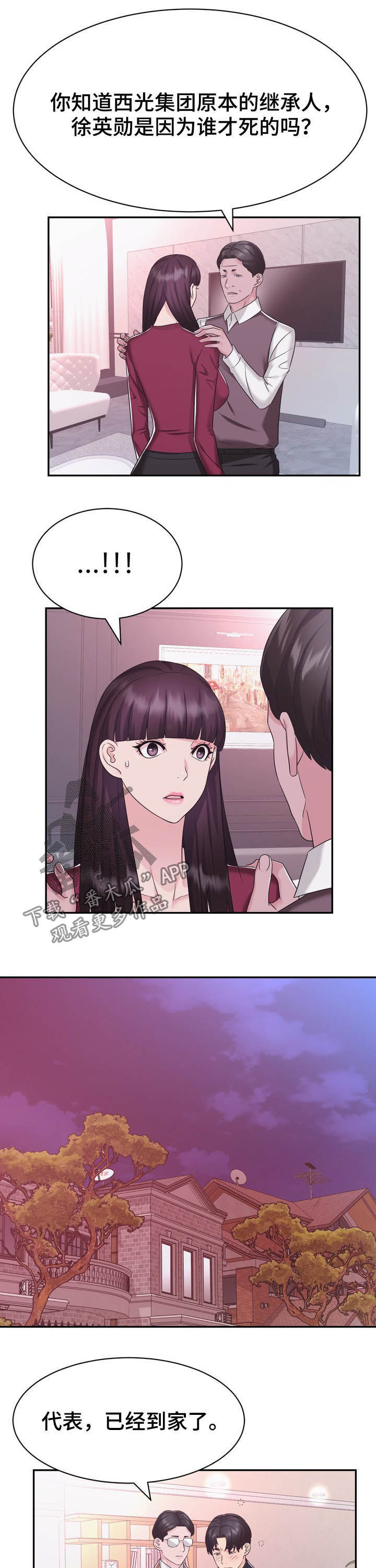 第34章：忌日6