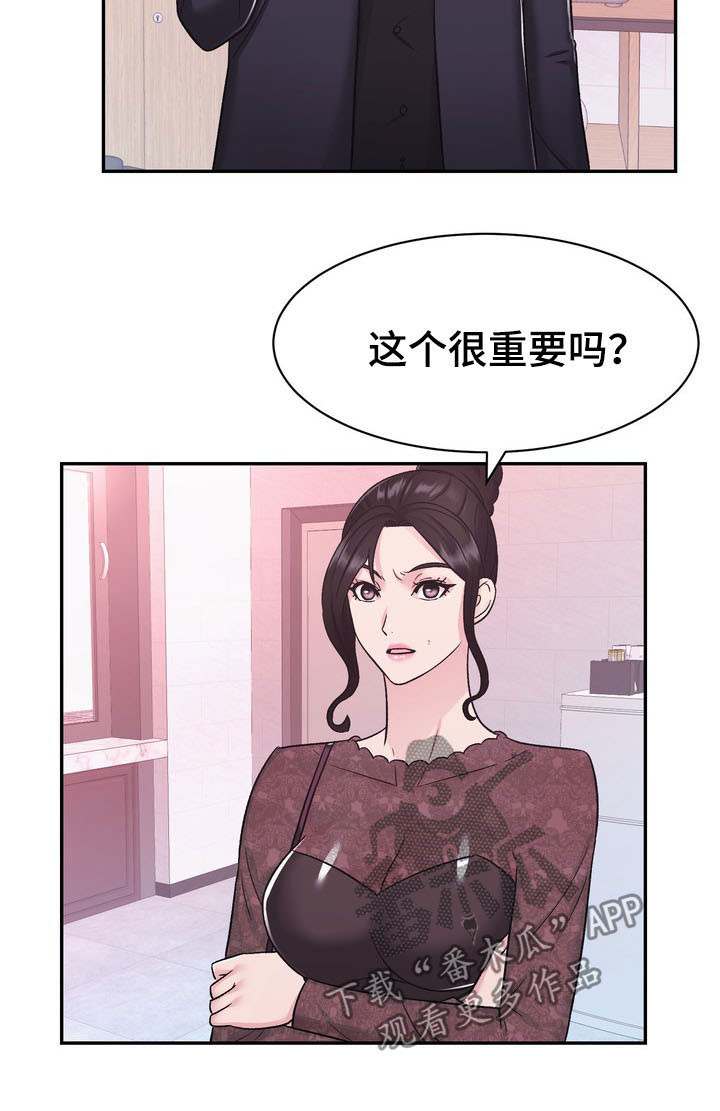 第28章：争执5