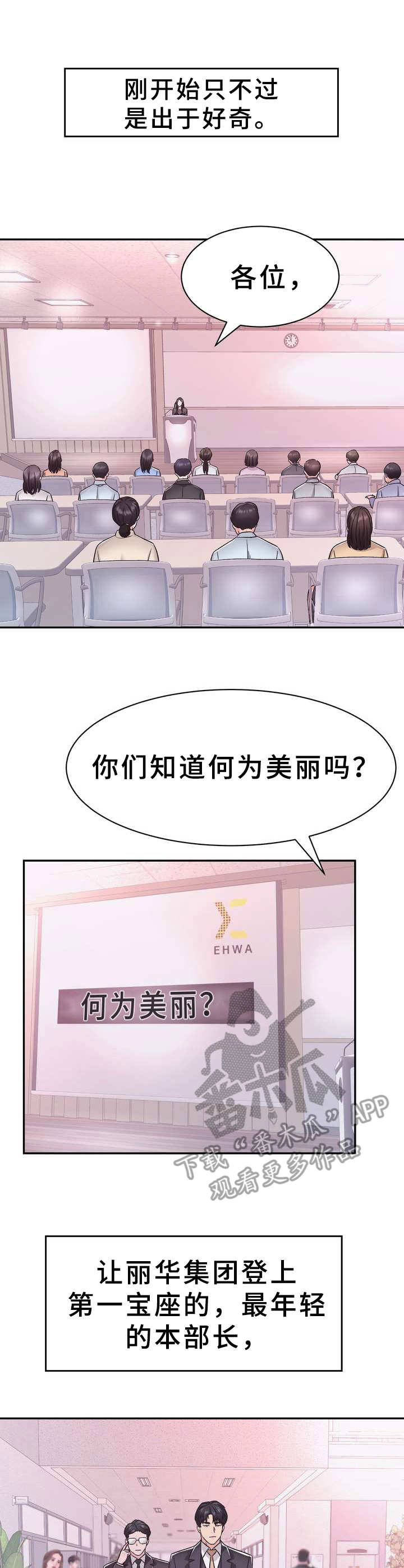 第16章：何为美丽8