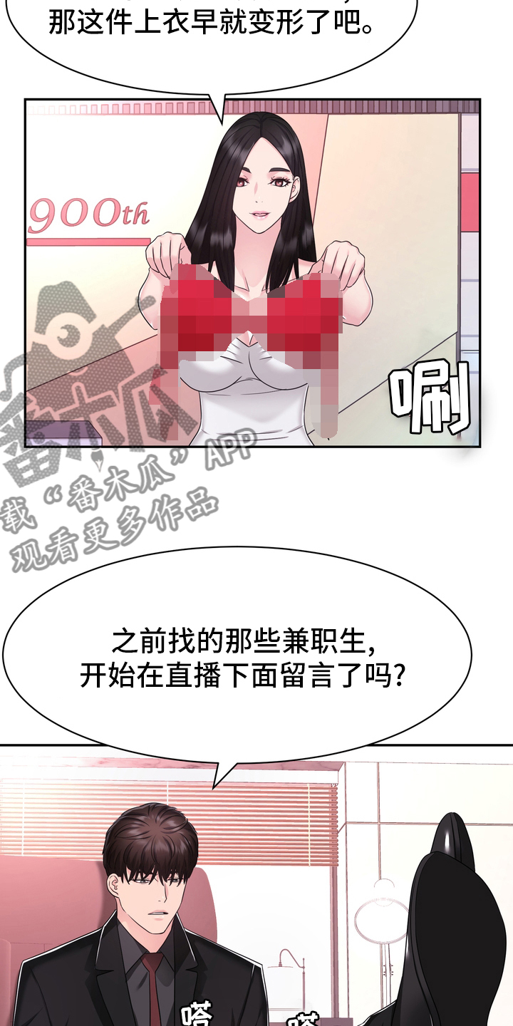 第48章：正面突破17