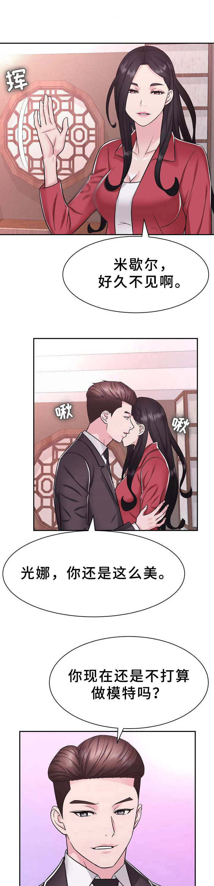 第21章：约见4