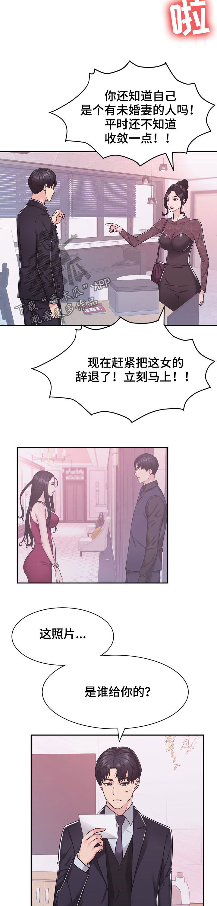 第28章：争执4