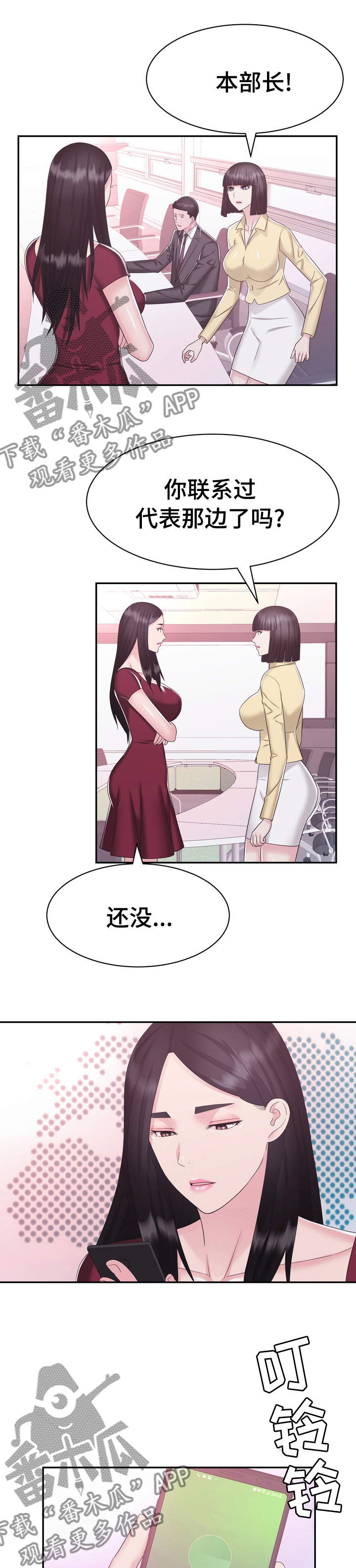 第40章：你还好吗8