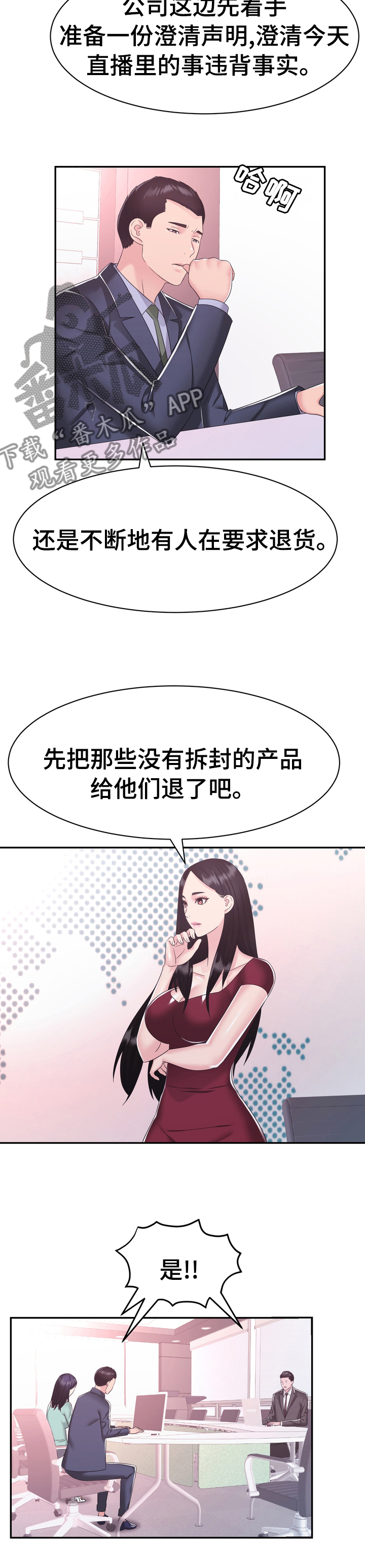 第40章：你还好吗7