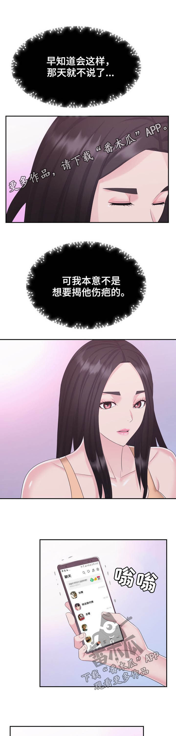 第37章：开业0