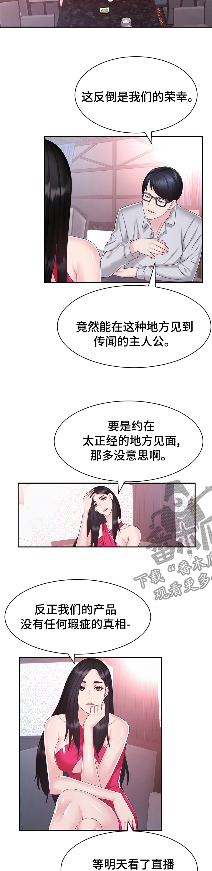 第45章：普通8