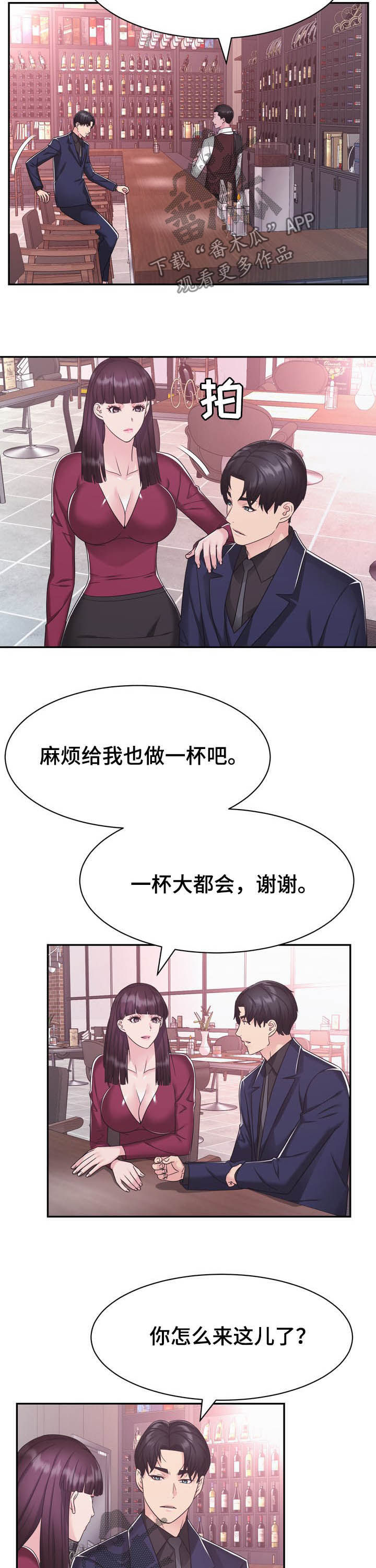 第33章：私生子3