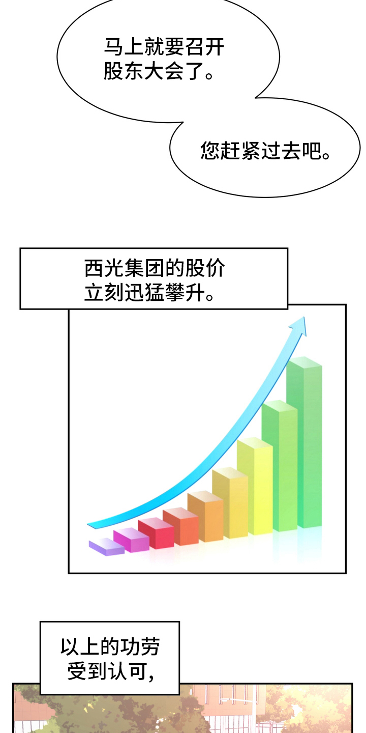 第59章：头绪12