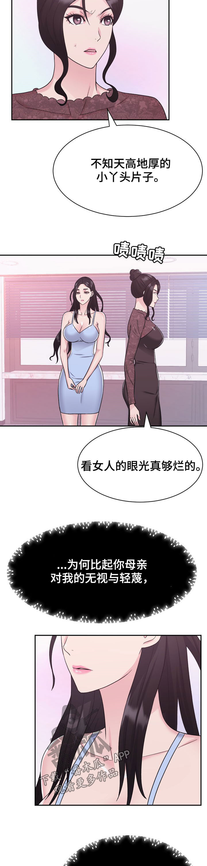 第28章：争执10