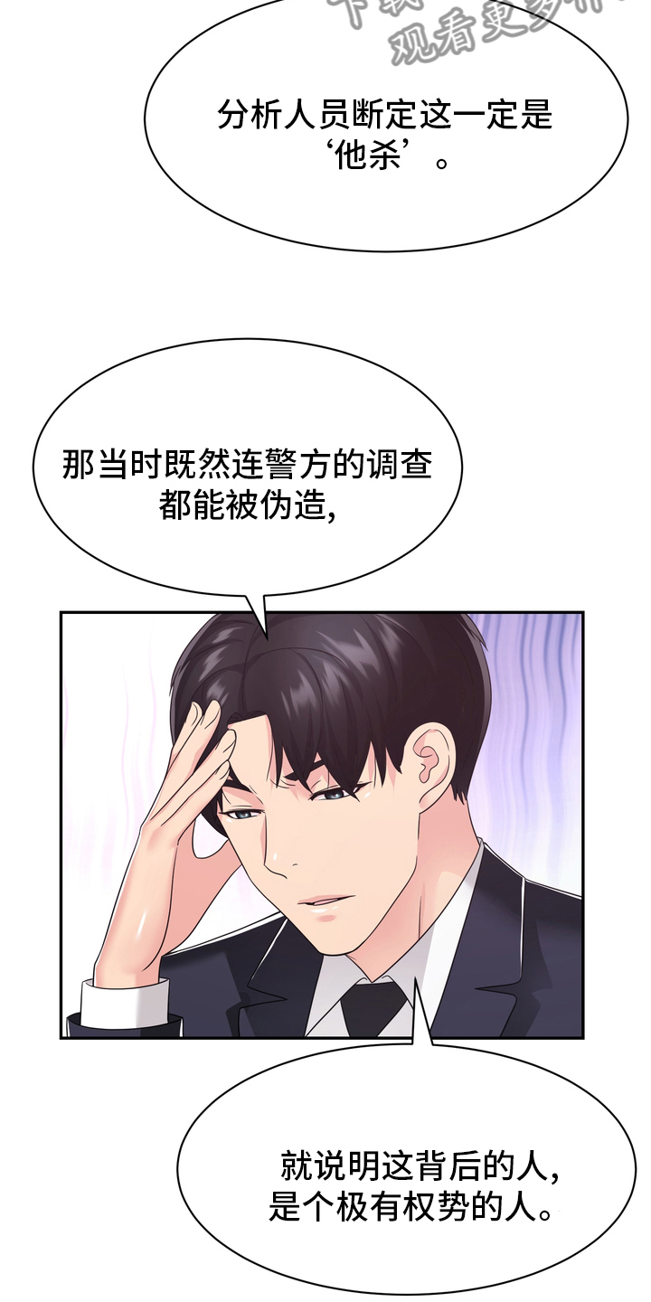 第51章：目击证人17