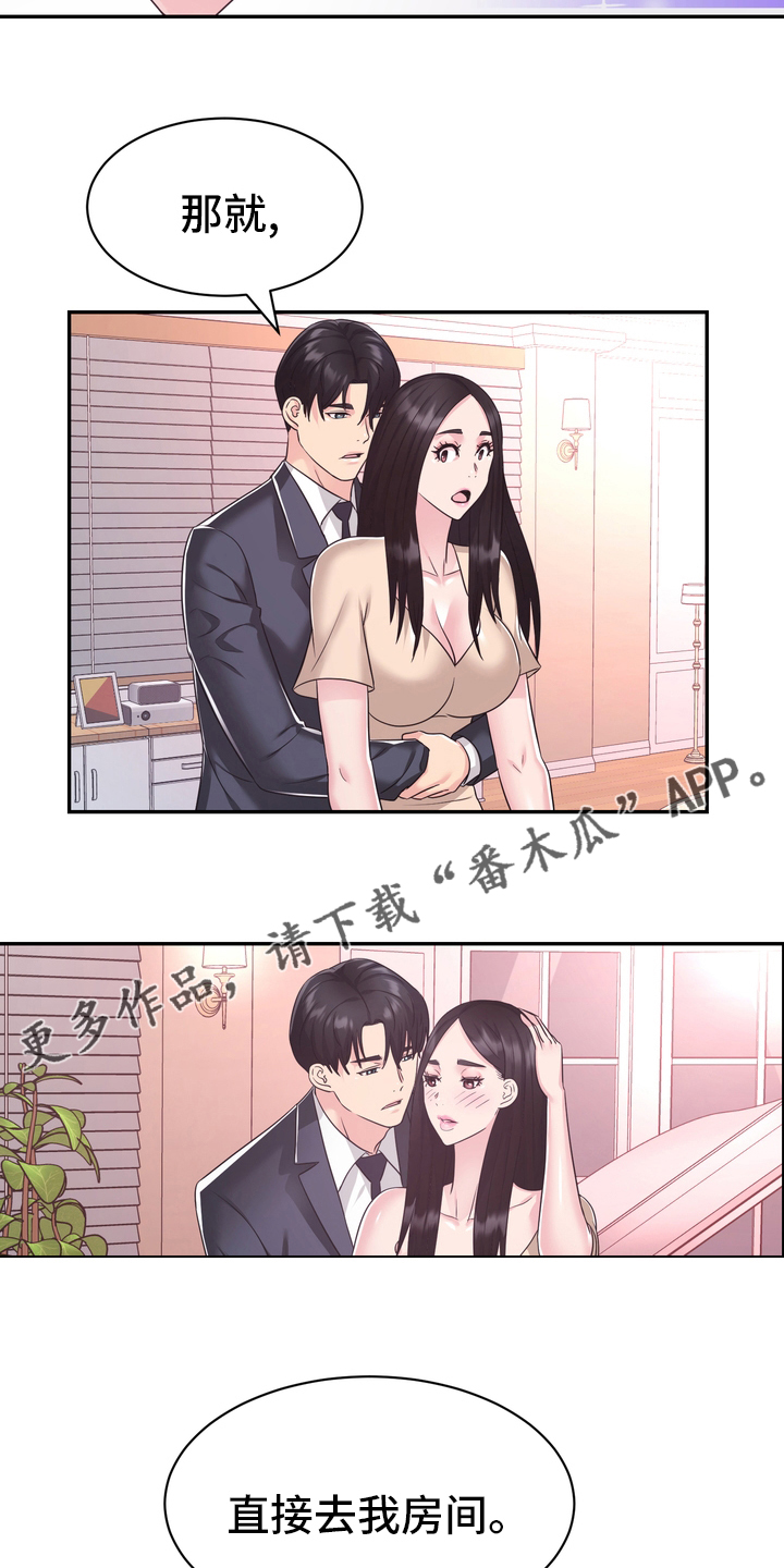 第53章：无论什么事21