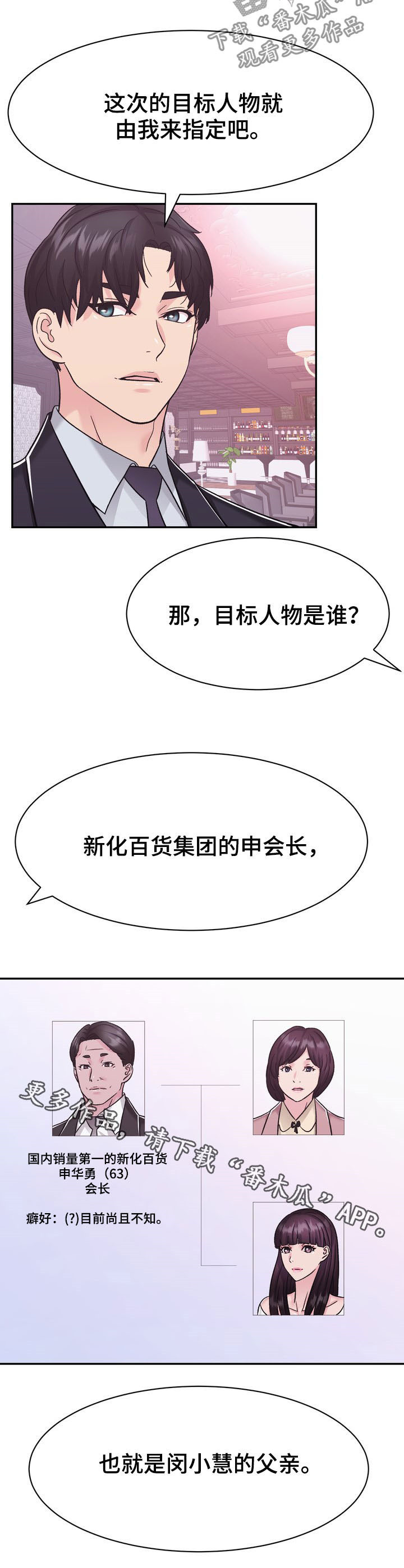 第29章：计划11