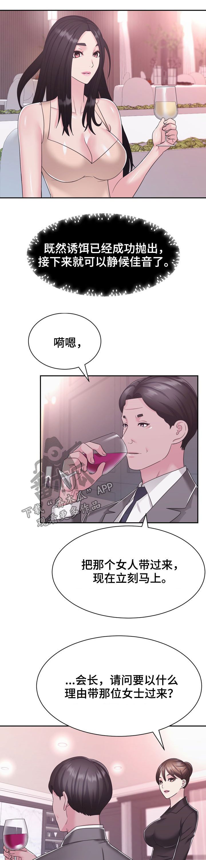 第31章：算计6