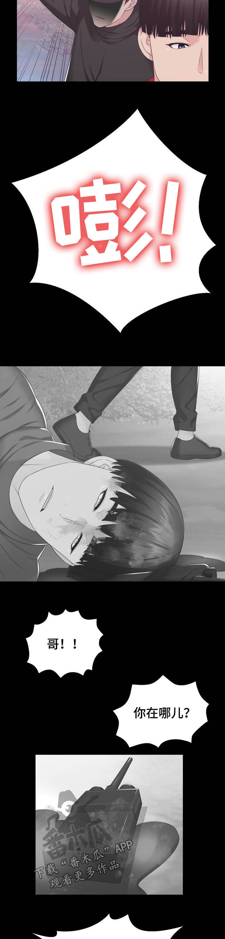 第35章：谋害7