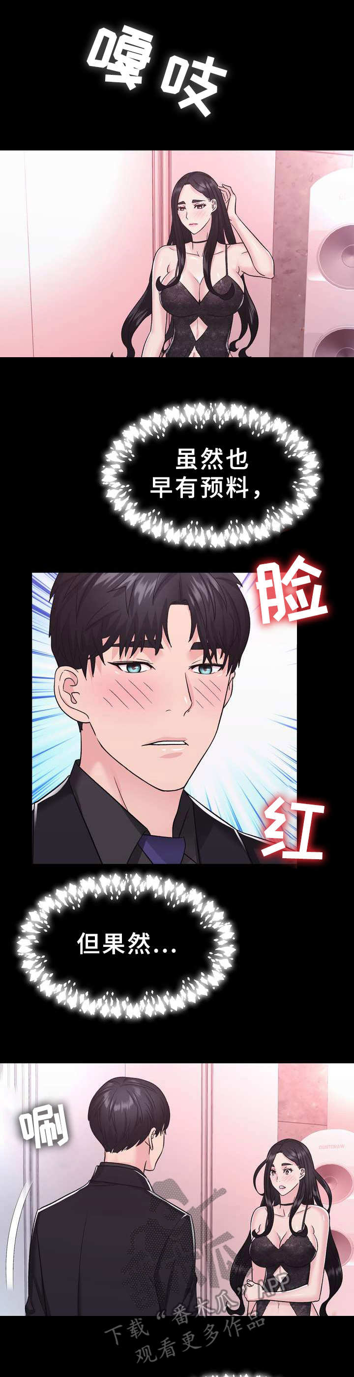 第16章：何为美丽0